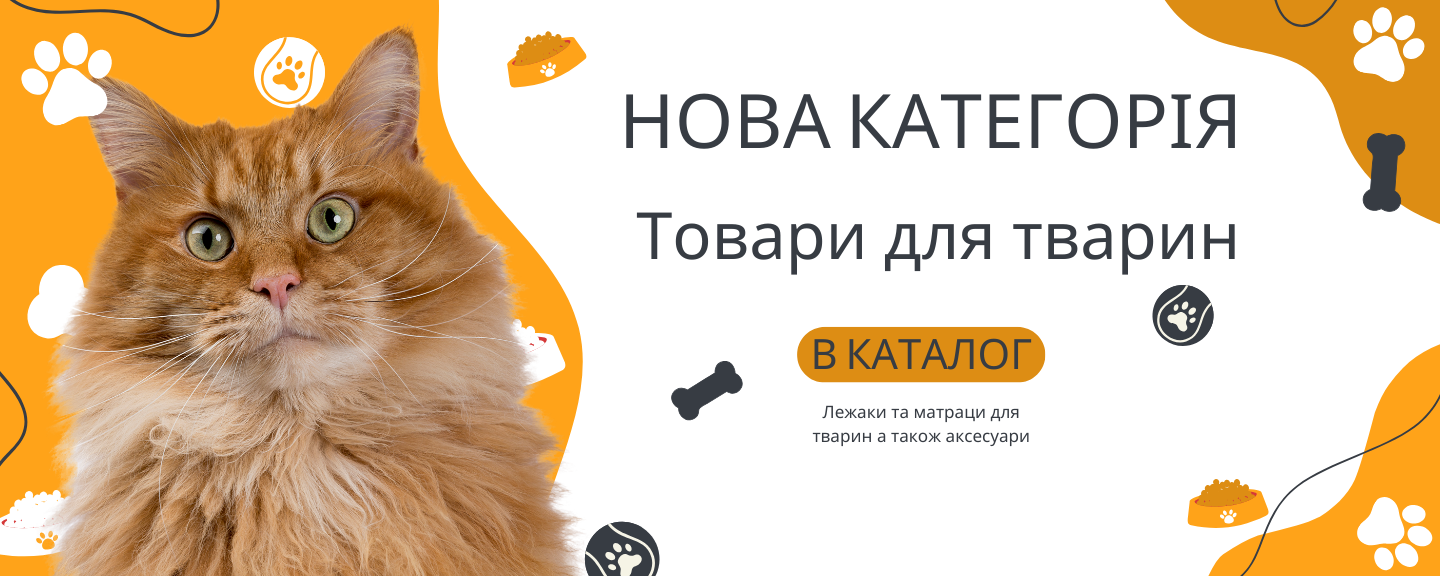 Зоотовари