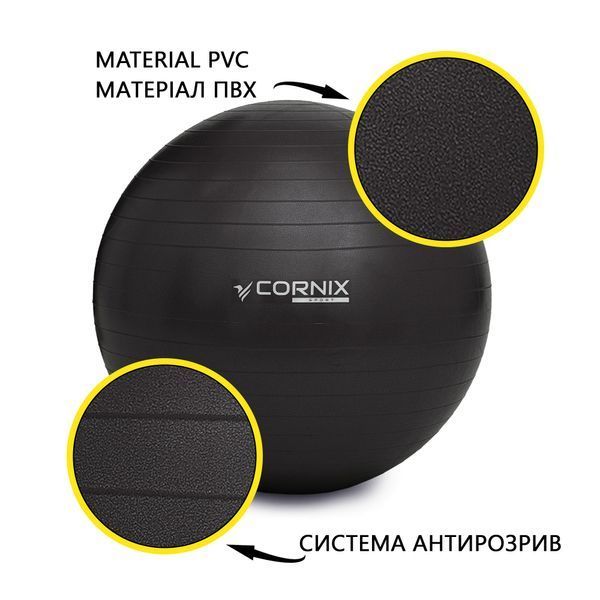 М'яч для фітнесу (фітбол) Cornix 65 см Anti-Burst XR-0020 Black 50003811 фото