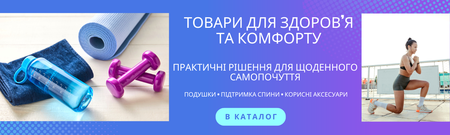 Нижній банер 1440 х 432