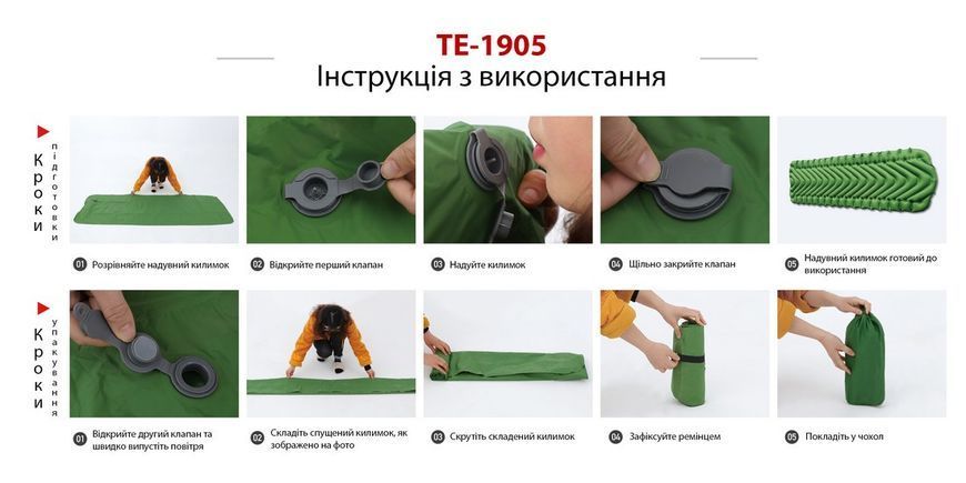 Туристичний килимок надувний TE-1905 1623517105 фото